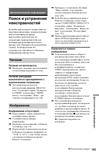 Страница 143