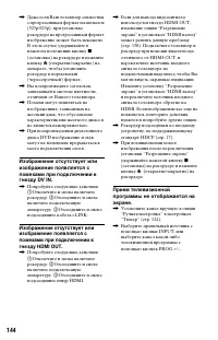 Страница 144