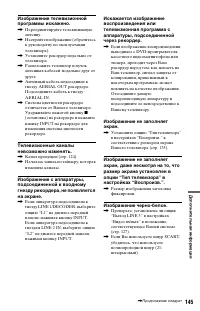 Страница 145