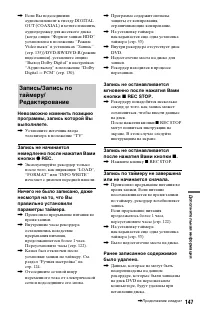 Страница 147