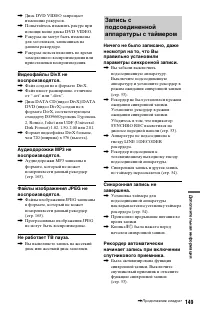 Страница 149