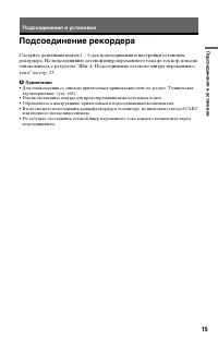 Страница 15