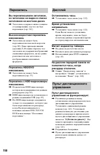 Страница 150