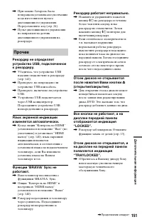 Страница 151