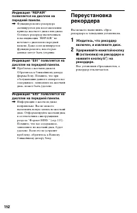 Страница 152