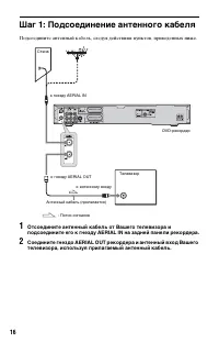 Страница 16