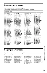 Страница 163
