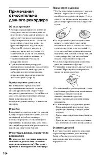 Страница 164