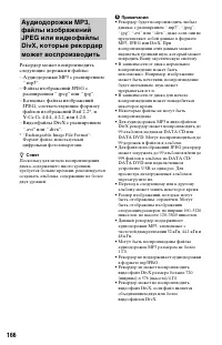 Страница 166