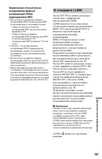 Страница 167