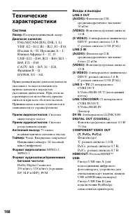 Страница 168