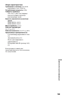 Страница 169