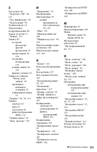 Страница 171