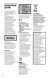 Страница 2