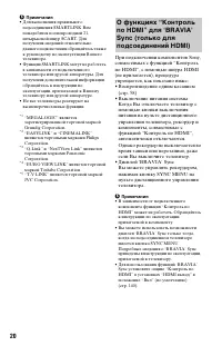 Страница 20