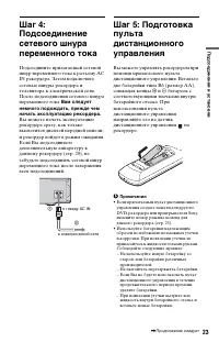 Страница 23