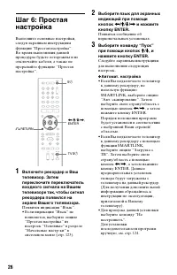 Страница 26