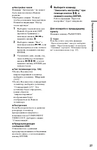 Страница 27