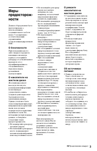 Страница 3