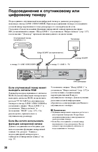 Страница 30