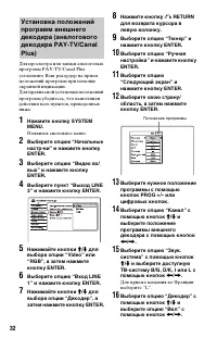 Страница 32