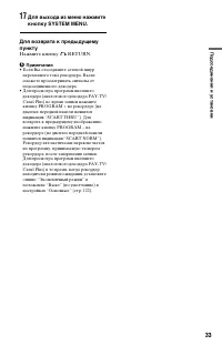 Страница 33