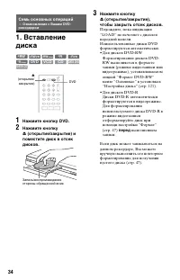Страница 34