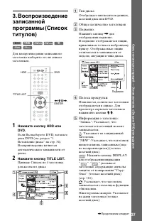 Страница 37