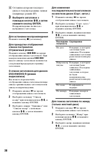 Страница 38