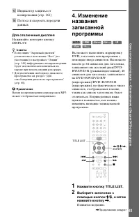 Страница 41