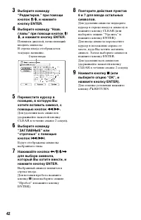Страница 42