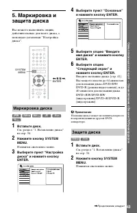 Страница 43