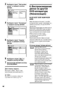 Страница 44