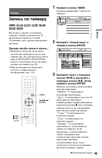 Страница 49
