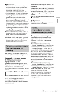 Страница 51
