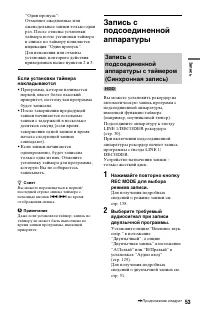 Страница 53