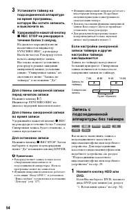 Страница 54