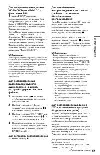 Страница 57
