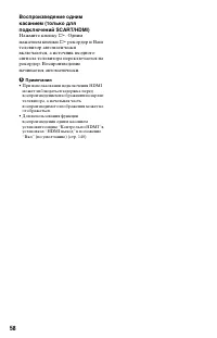 Страница 58