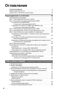Страница 6