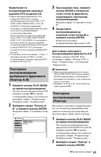 Страница 61