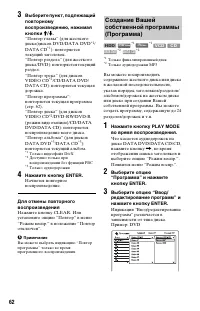 Страница 62