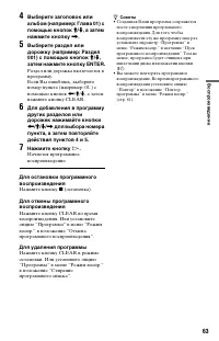 Страница 63