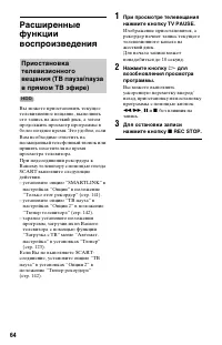 Страница 64