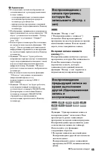 Страница 65