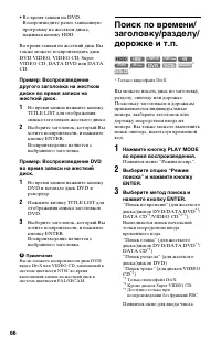 Страница 66