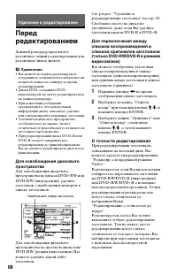 Страница 68