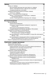Страница 7