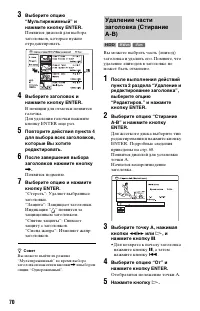 Страница 70