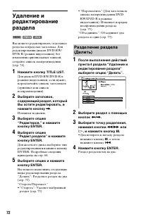 Страница 72